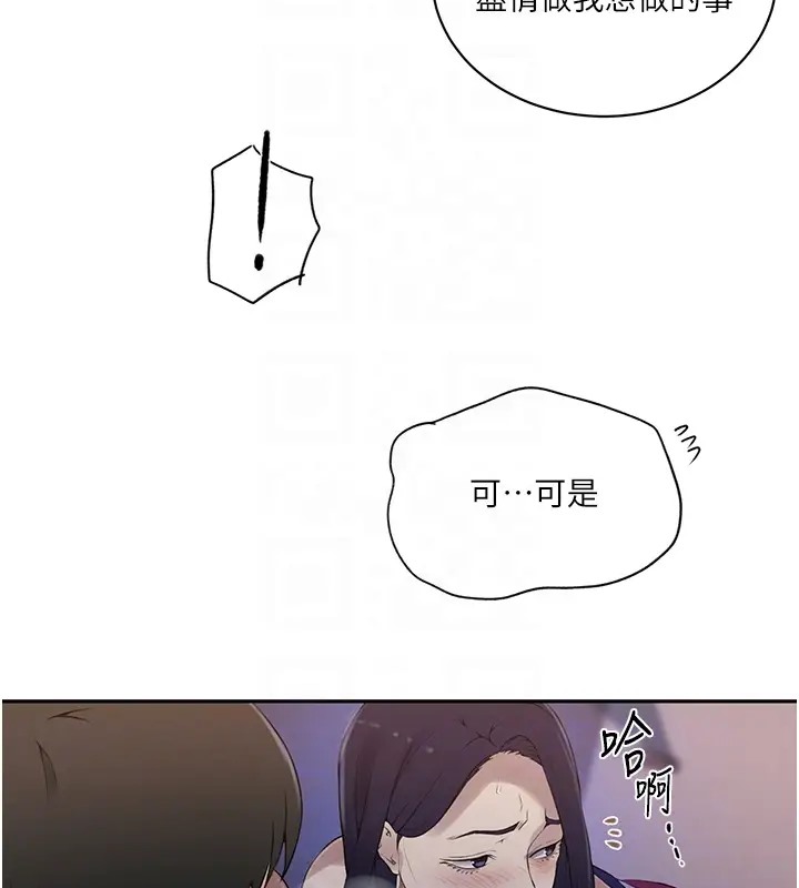 第232话-妳们今晚都归我统领 - 第50.jpg页