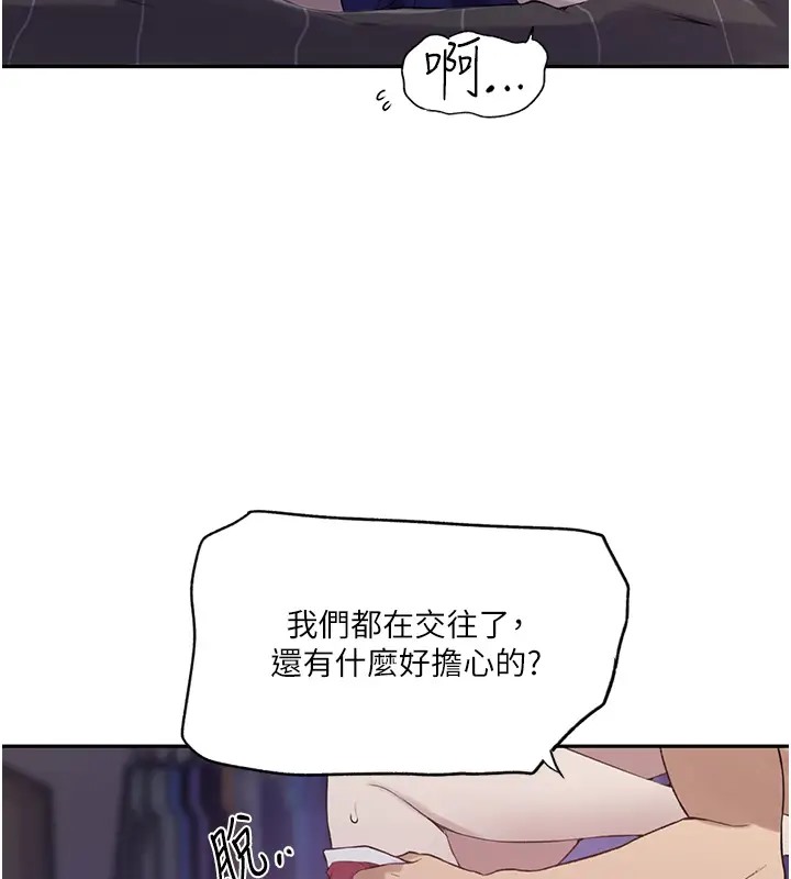 第232话-妳们今晚都归我统领 - 第53.jpg页