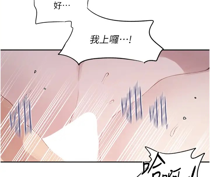 第232话-妳们今晚都归我统领 - 第59.jpg页