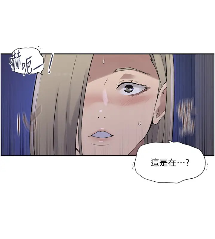 第232话-妳们今晚都归我统领 - 第69.jpg页