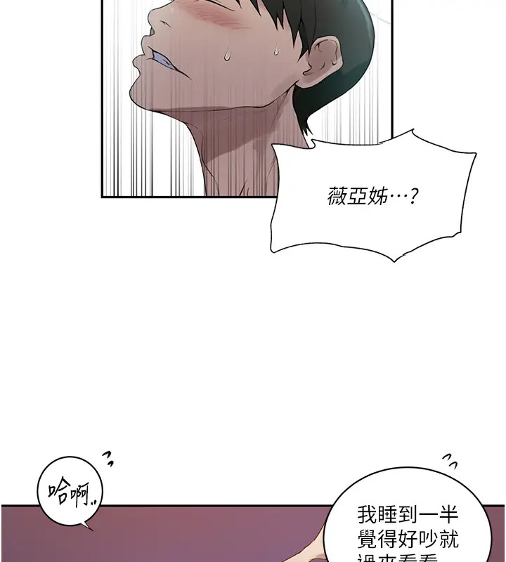第232话-妳们今晚都归我统领 - 第71.jpg页