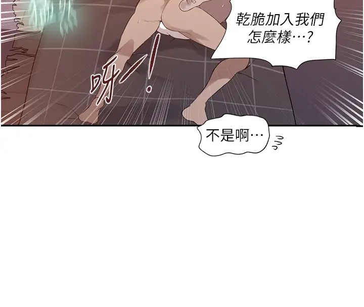 第232话-妳们今晚都归我统领 - 第74.jpg页