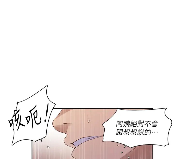 第232话-妳们今晚都归我统领 - 第78.jpg页