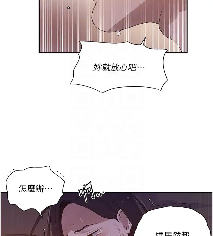 第232话-妳们今晚都归我统领 - 第79.jpg页