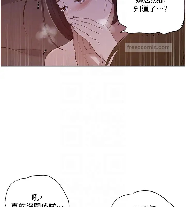 第232话-妳们今晚都归我统领 - 第80.jpg页