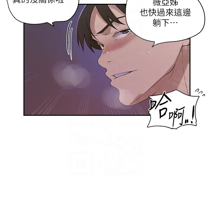 第232话-妳们今晚都归我统领 - 第81.jpg页