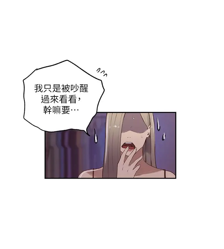 第232话-妳们今晚都归我统领 - 第82.jpg页