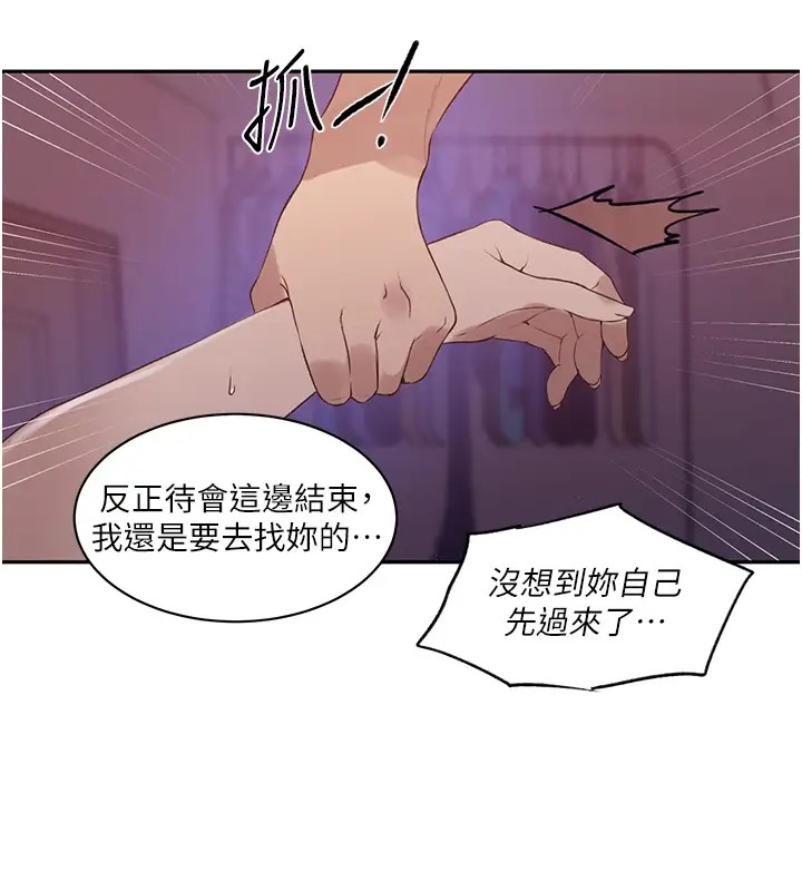 第232话-妳们今晚都归我统领 - 第83.jpg页