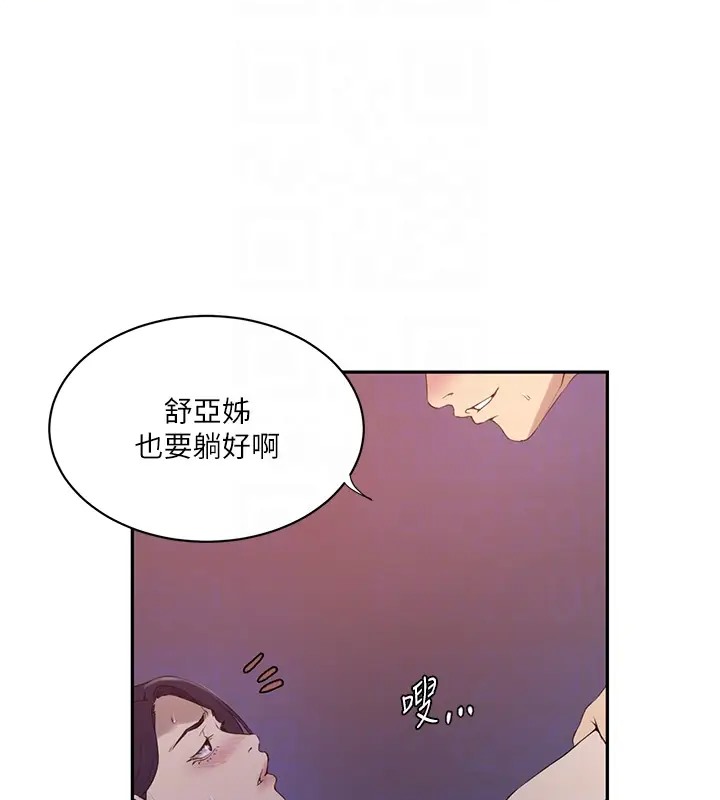 第232话-妳们今晚都归我统领 - 第87.jpg页