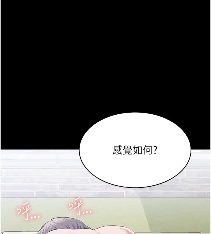 第100话-令人上瘾的快感 - 第1.jpg页