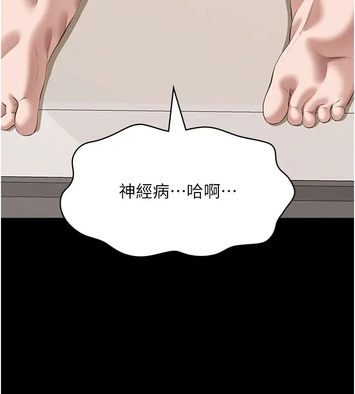 第100话-令人上瘾的快感 - 第3.jpg页