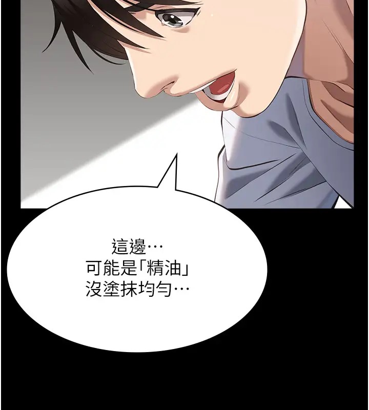 第100话-令人上瘾的快感 - 第15.jpg页