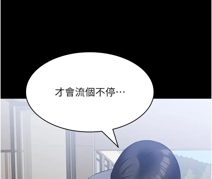 第100话-令人上瘾的快感 - 第17.jpg页