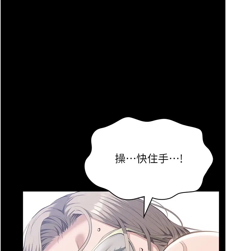 第100话-令人上瘾的快感 - 第21.jpg页