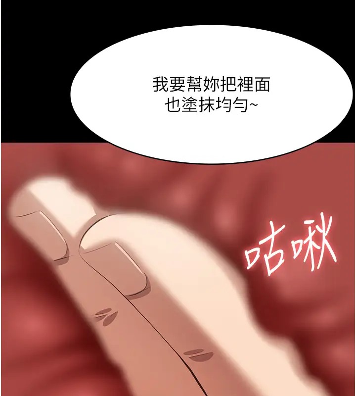 第100话-令人上瘾的快感 - 第27.jpg页