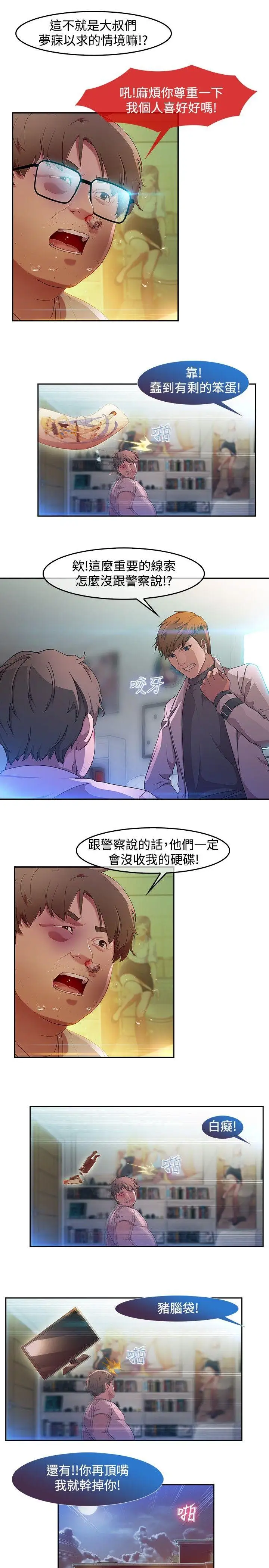 第5话