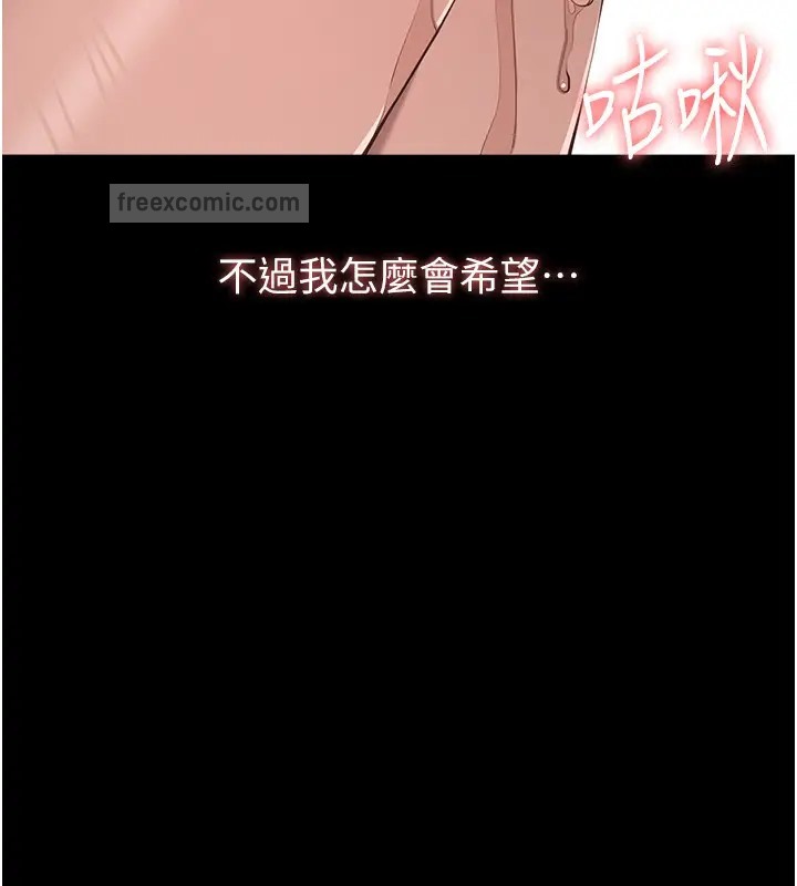 第100话-令人上瘾的快感 - 第38.jpg页