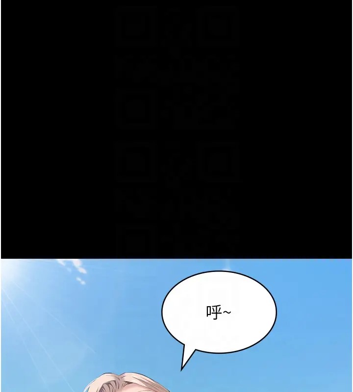 第100话-令人上瘾的快感 - 第46.jpg页
