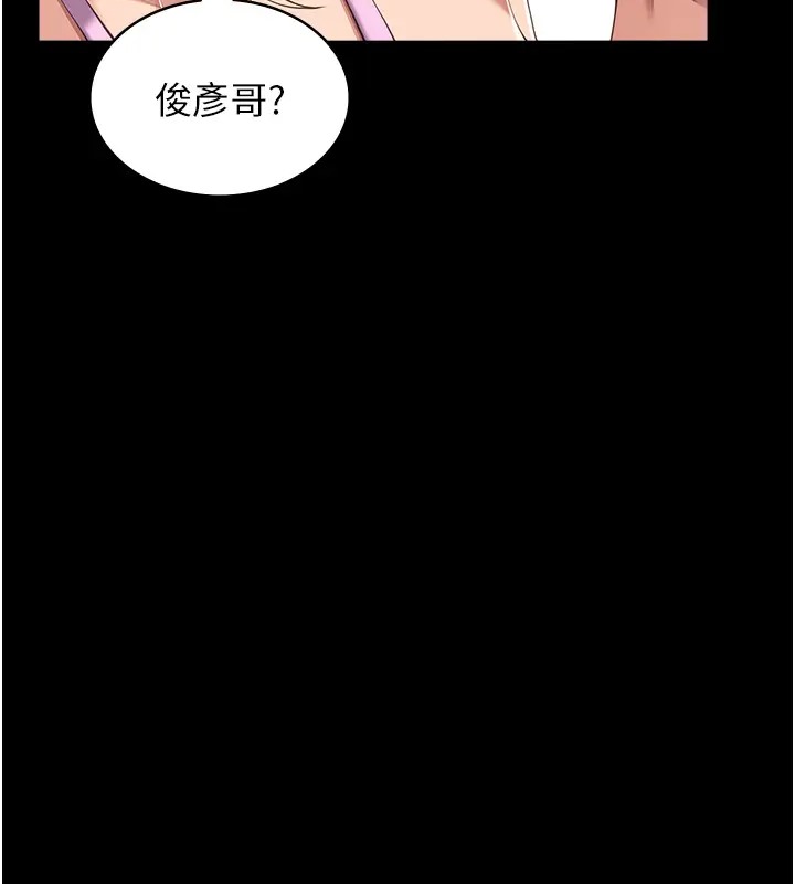 第100话-令人上瘾的快感 - 第51.jpg页