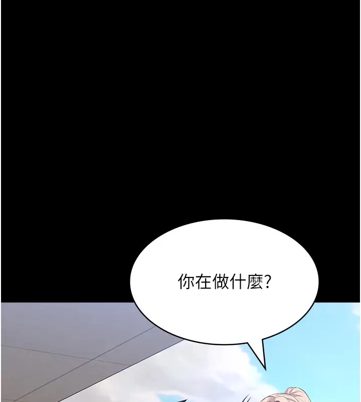 第100话-令人上瘾的快感 - 第52.jpg页