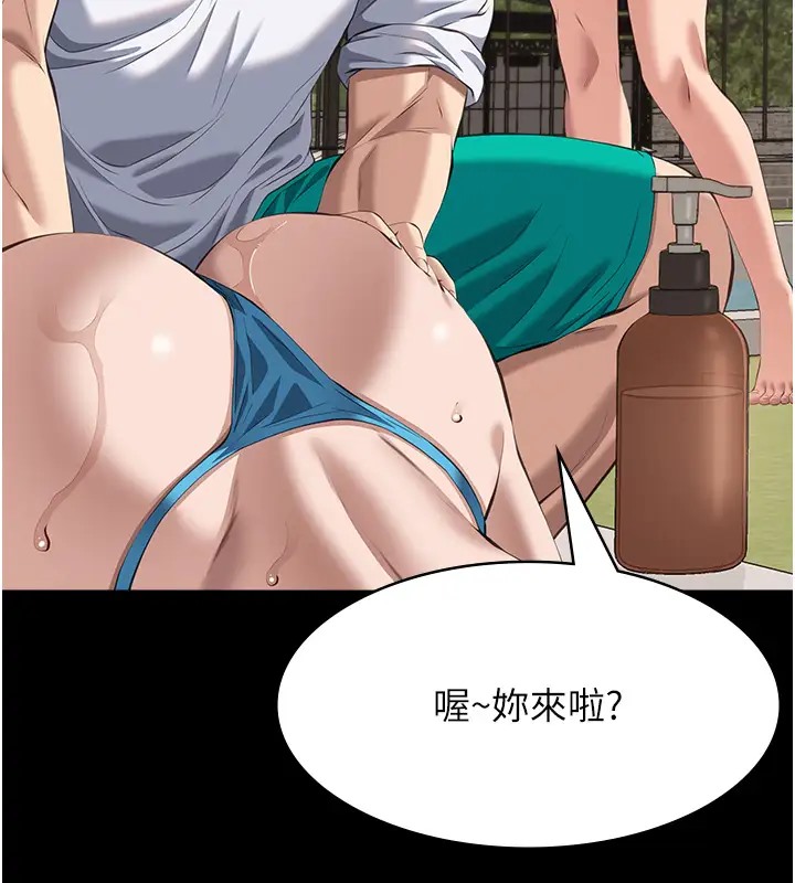 第100话-令人上瘾的快感 - 第54.jpg页