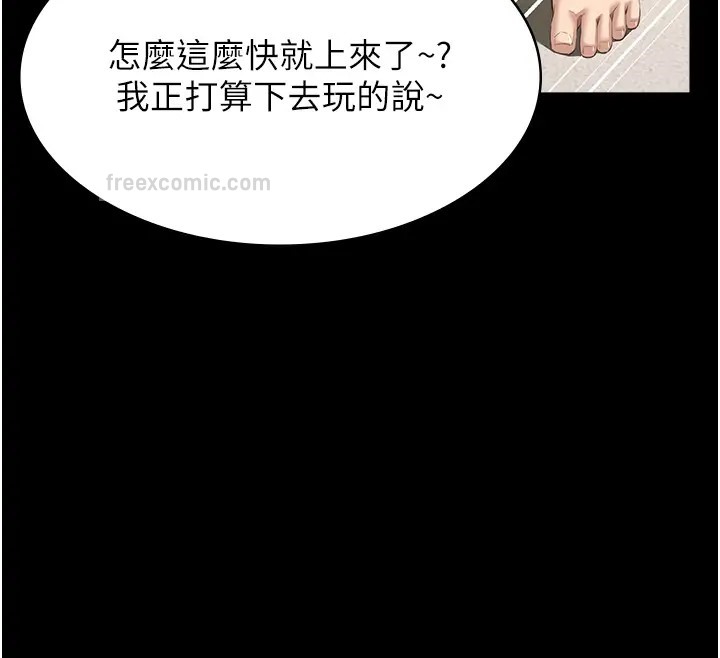第100话-令人上瘾的快感 - 第57.jpg页