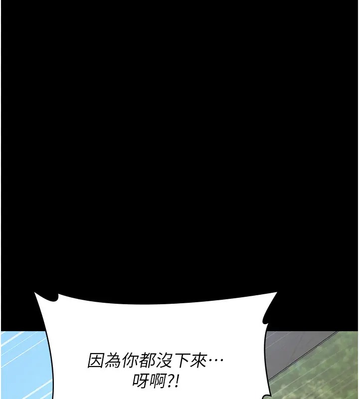 第100话-令人上瘾的快感 - 第58.jpg页