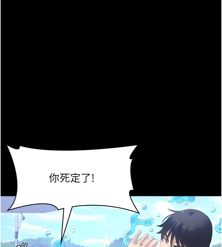 第100话-令人上瘾的快感 - 第66.jpg页