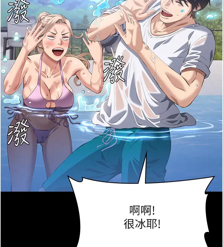 第100话-令人上瘾的快感 - 第67.jpg页