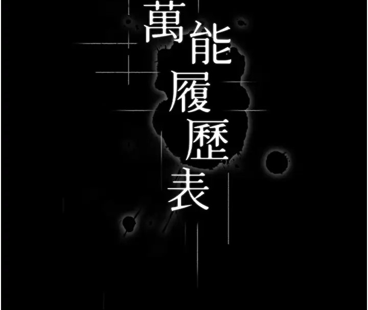 第100话-令人上瘾的快感 - 第82.jpg页