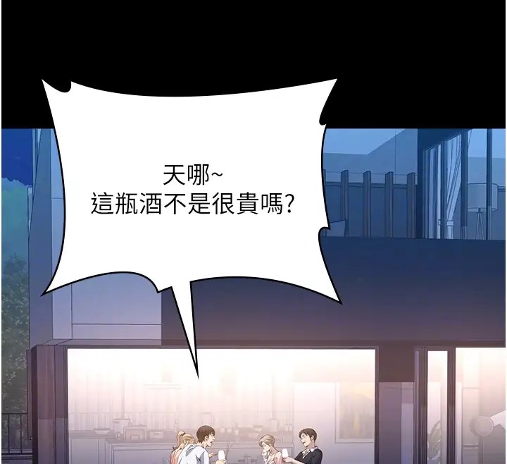 第100话-令人上瘾的快感 - 第86.jpg页