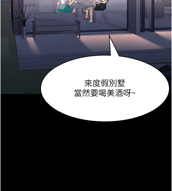 第100话-令人上瘾的快感 - 第87.jpg页