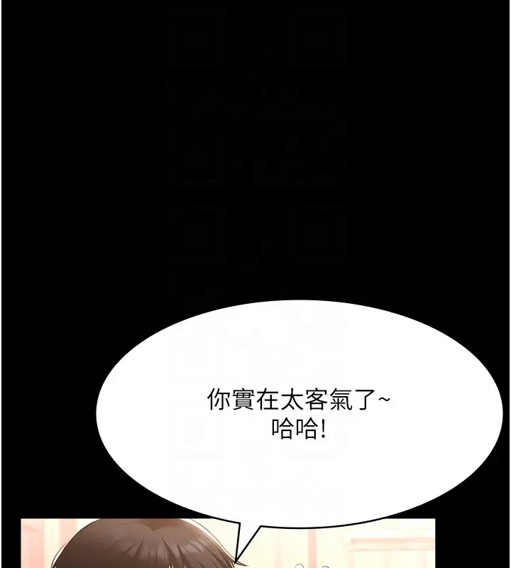 第100话-令人上瘾的快感 - 第89.jpg页