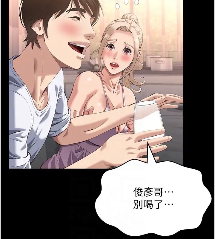 第100话-令人上瘾的快感 - 第90.jpg页
