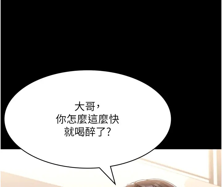 第100话-令人上瘾的快感 - 第92.jpg页
