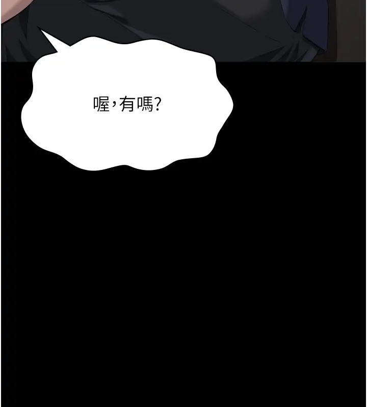 第100话-令人上瘾的快感 - 第94.jpg页
