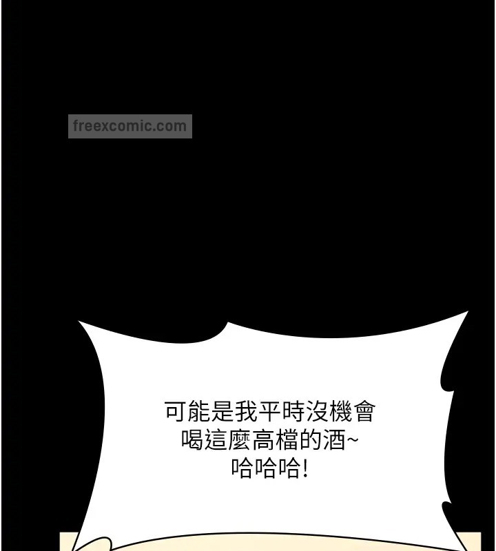 第100话-令人上瘾的快感 - 第95.jpg页