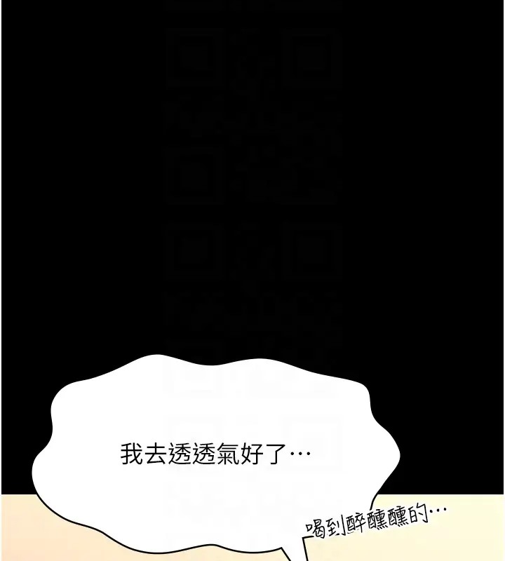 第100话-令人上瘾的快感 - 第98.jpg页
