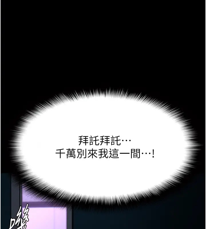 第91话-令人浑身颤慄的深喉咙 - 第7.jpg页