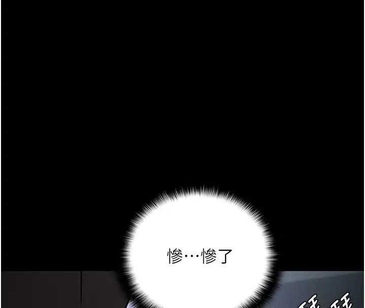 第91话-令人浑身颤慄的深喉咙 - 第19.jpg页