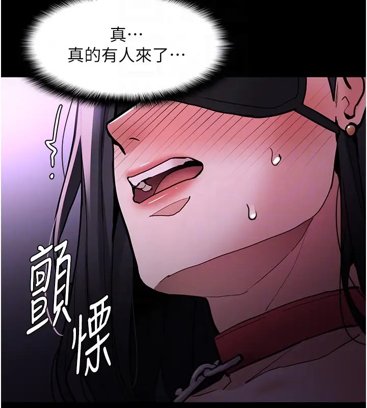 第91话-令人浑身颤慄的深喉咙 - 第22.jpg页