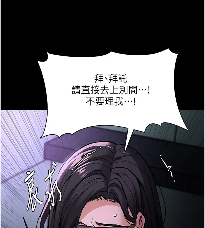 第91话-令人浑身颤慄的深喉咙 - 第24.jpg页