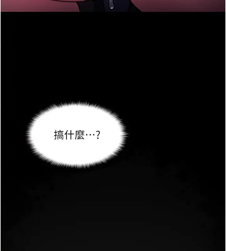 第91话-令人浑身颤慄的深喉咙 - 第26.jpg页