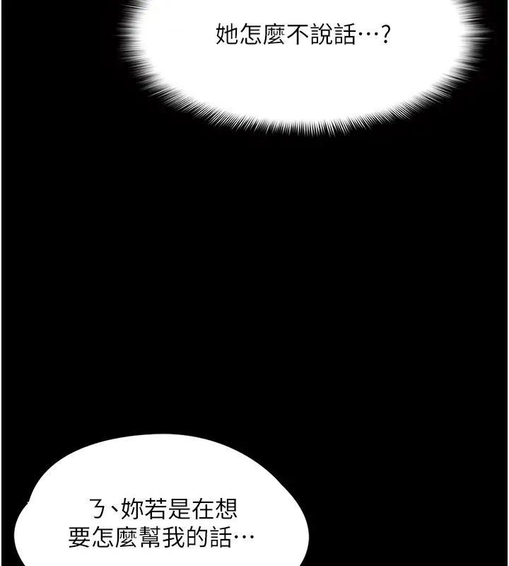 第91话-令人浑身颤慄的深喉咙 - 第28.jpg页