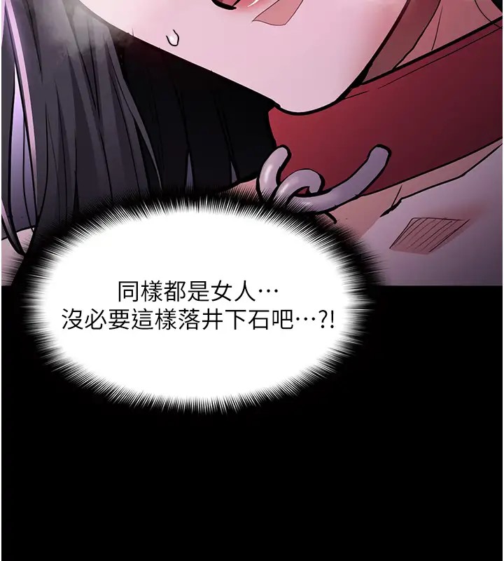 第91话-令人浑身颤慄的深喉咙 - 第44.jpg页