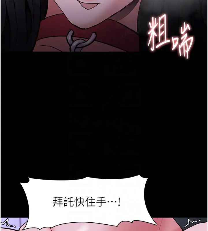 第91话-令人浑身颤慄的深喉咙 - 第51.jpg页
