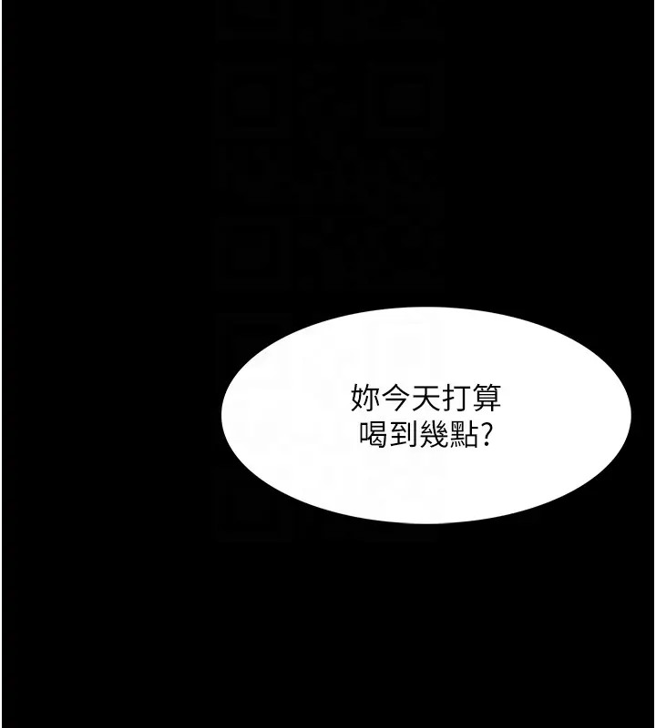 第91话-令人浑身颤慄的深喉咙 - 第53.jpg页