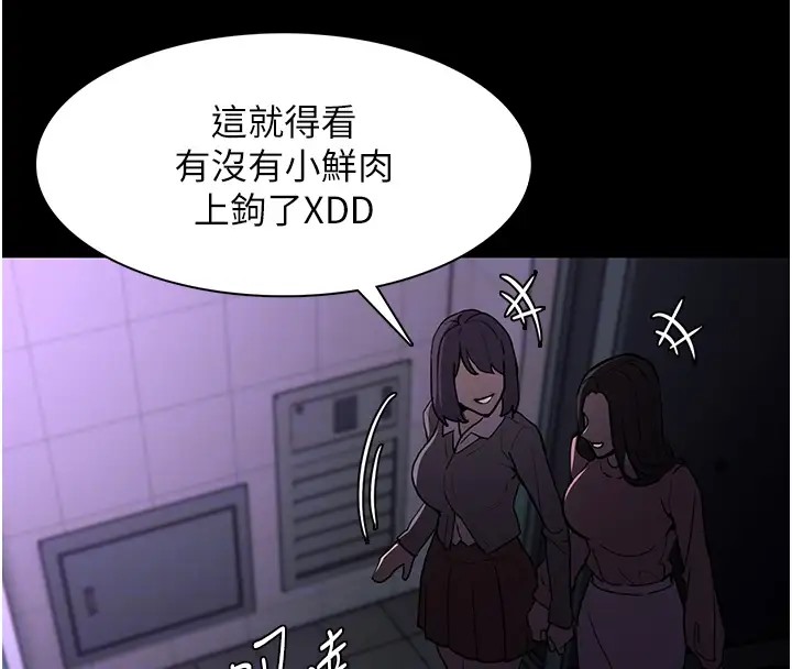 第91话-令人浑身颤慄的深喉咙 - 第54.jpg页