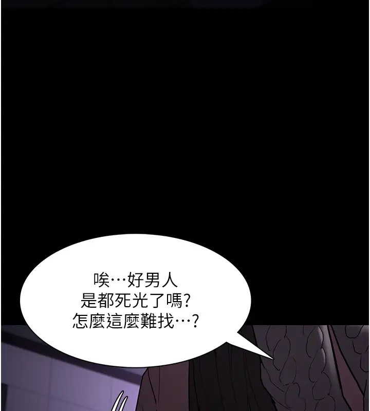 第91话-令人浑身颤慄的深喉咙 - 第56.jpg页