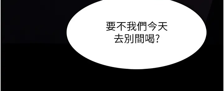 第91话-令人浑身颤慄的深喉咙 - 第58.jpg页